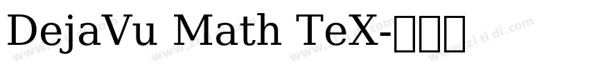 DejaVu Math TeX字体转换